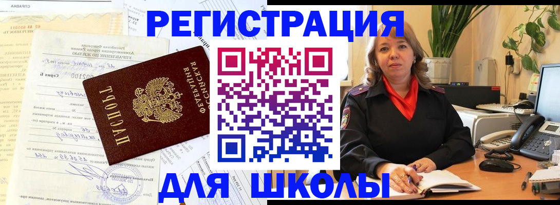 прописка законно в Бутурлиновке